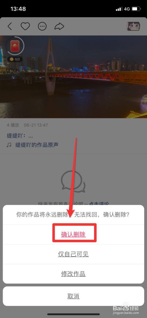 qq名片点赞怎么删除_快手点赞作品怎么删除_微信删除别人的点赞