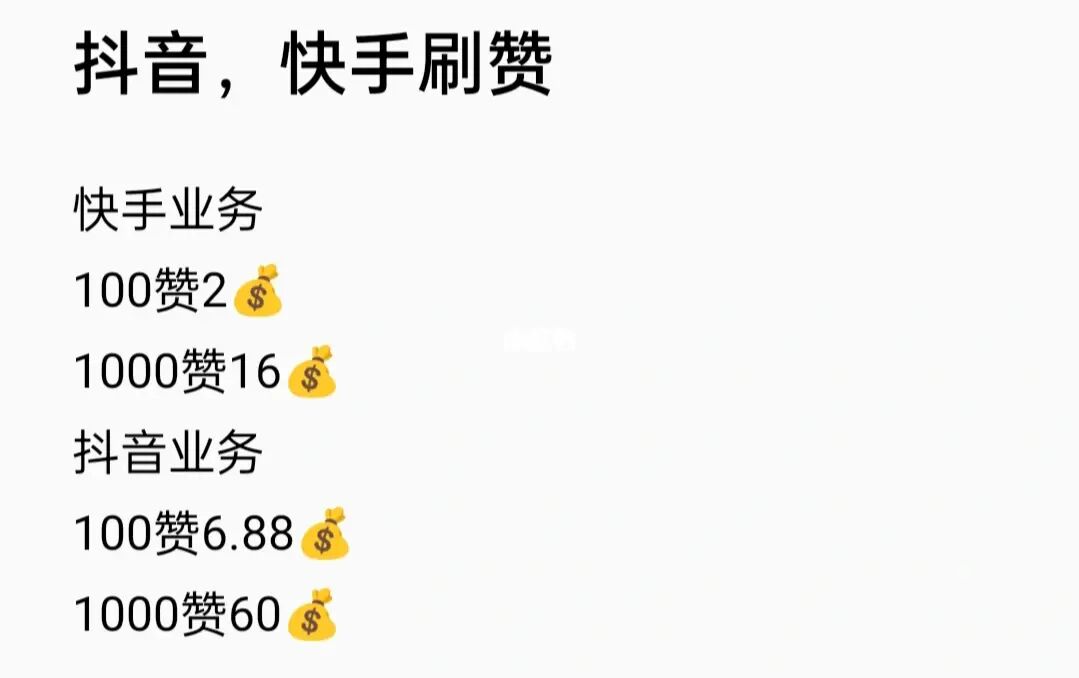 快手刷赞最低50个_手机qq名片赞刷赞免费_微信精选留言点赞刷赞