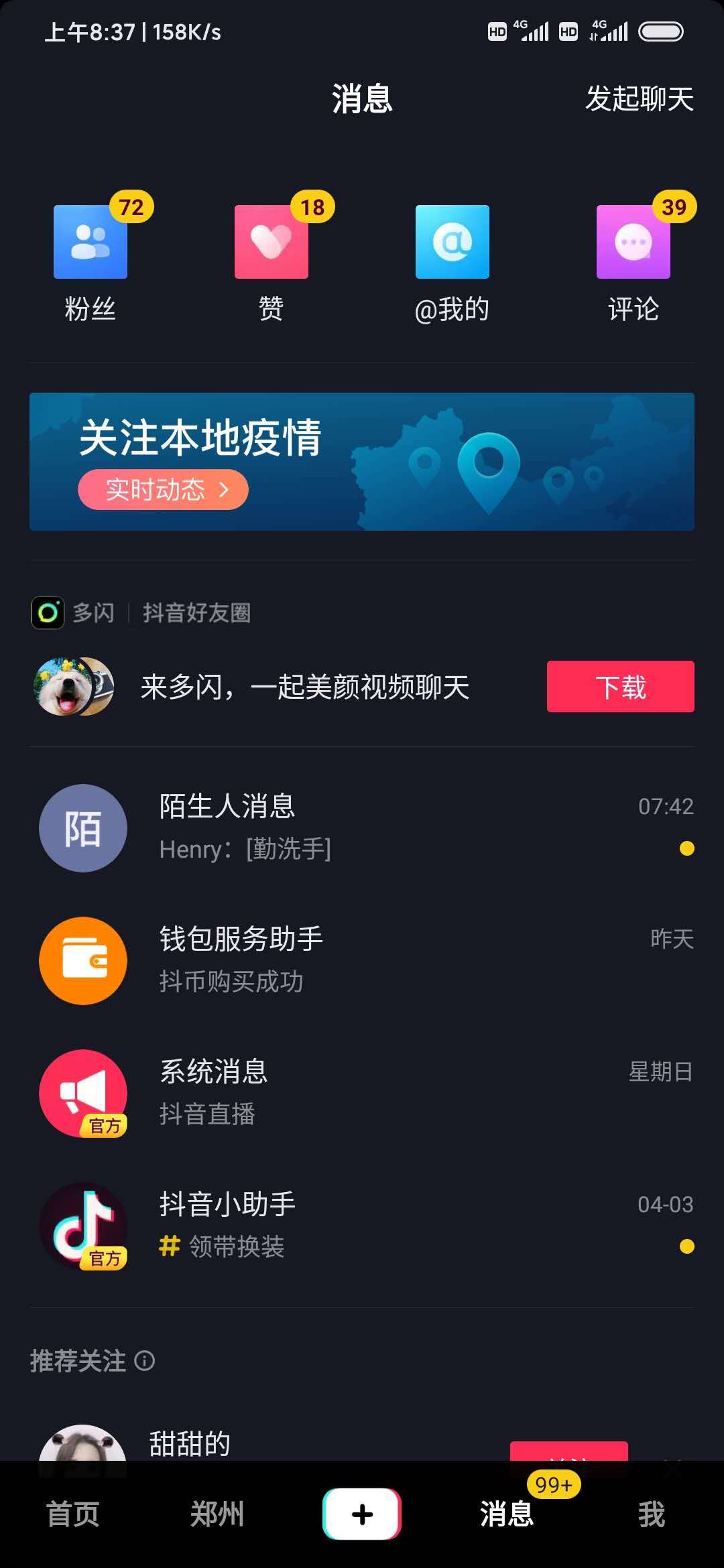 快手抖音点赞截图图片_点赞身边的雷锋手机微信截图_微信点赞怎么截图