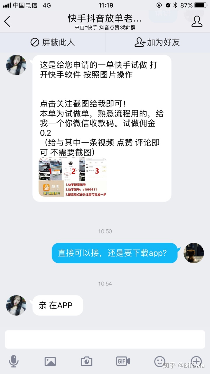 快手里面赞视频怎么删_快手乐者上中国好声音_快手上购物有赞