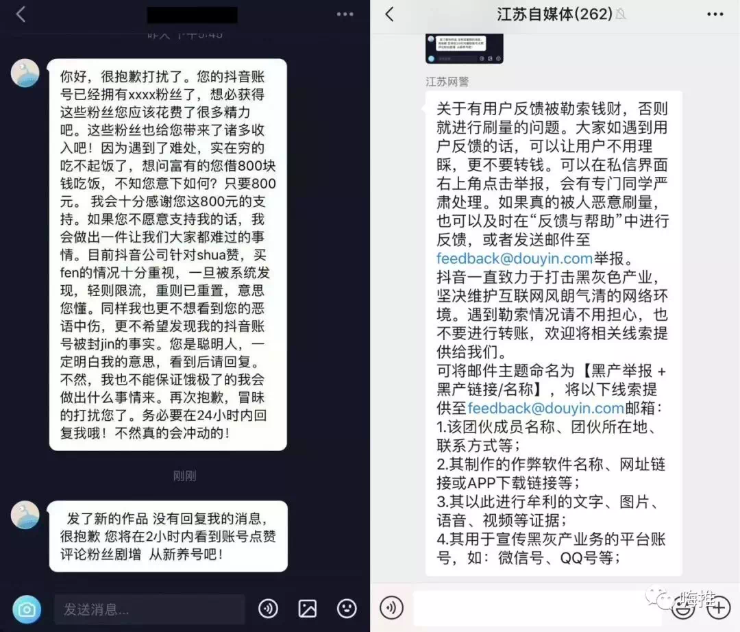 抖音短视频教怎么抖屏_快手抖音刷粉刷赞_抖音刷粉丝软件破解版免费