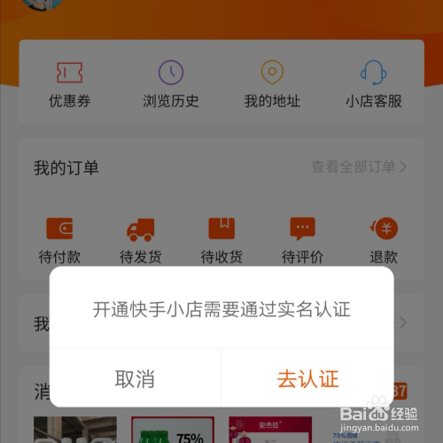 快手小店怎么连接有赞_快手喊麦怎么连接声卡_有赞微小店有网页版吗