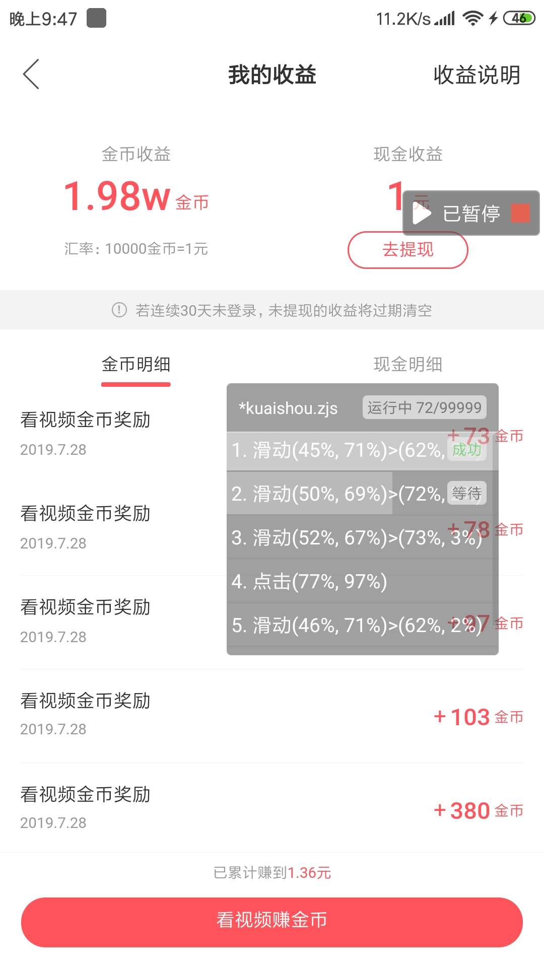 快手无限刷赞软件_快手无限刷皇冠_qq手机赞刷赞软件