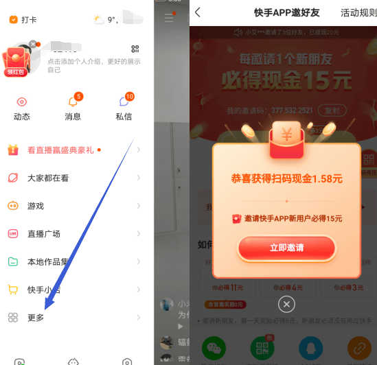 一吻定情2免费观看08_韦小宝传全文免费txt下载_快手免费1000领赞网址