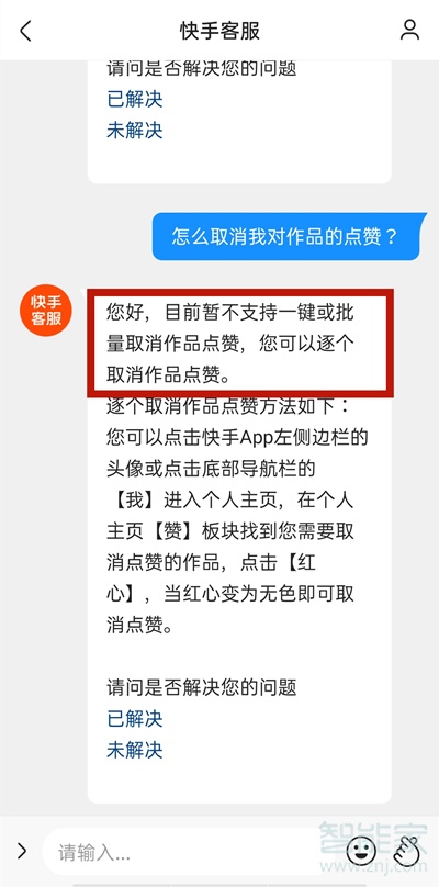 快手多少赞能上热门_快手里面赞视频怎么删_在快手有赞平台