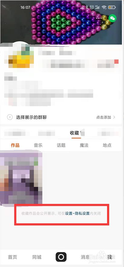 qq名片赞怎么禁止好友点赞_点赞赚钱一个赞6分钱_快手点赞锁怎么开