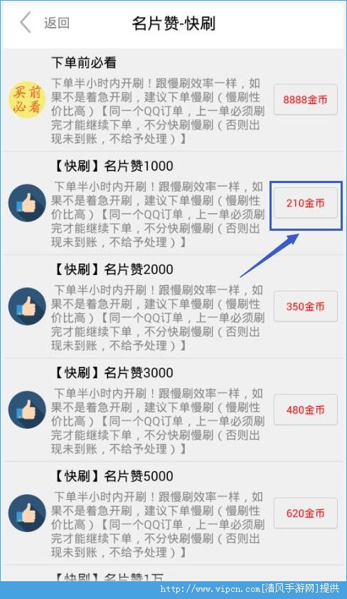 快手刷赞50个以下_手机qq名片赞刷赞_qq刷赞工具 qq名片刷赞精灵