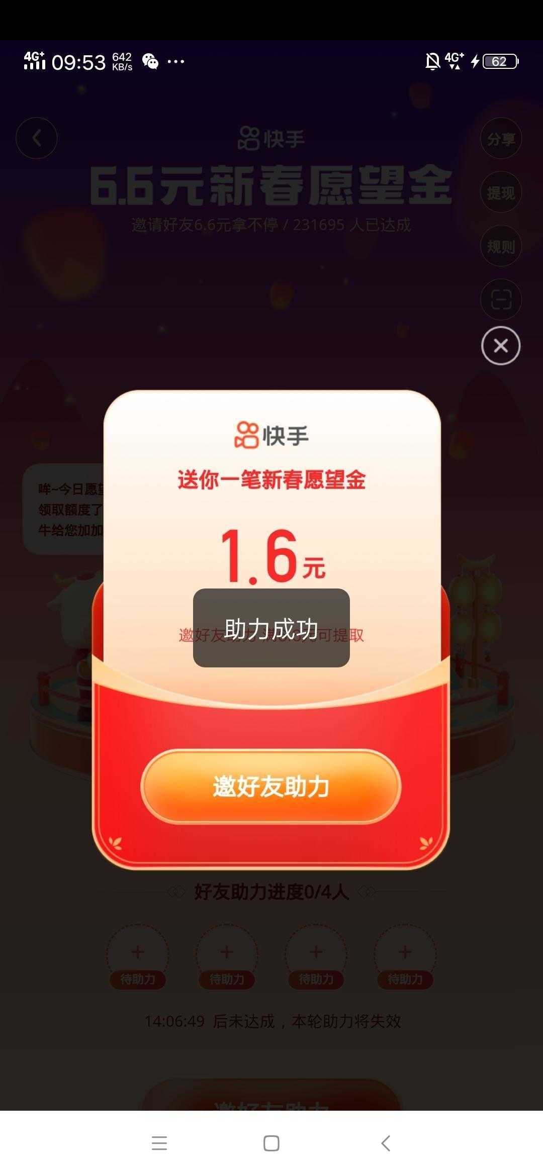 微信图片点赞怎么能得更多赞_点缀集_快手一元100个点赞