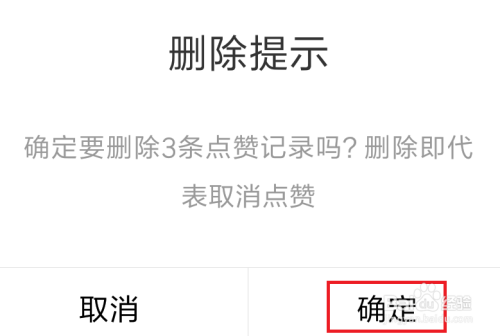 qq点赞一次点十次_点赞赚钱一个赞6分钱_一键清空快手极速版点赞