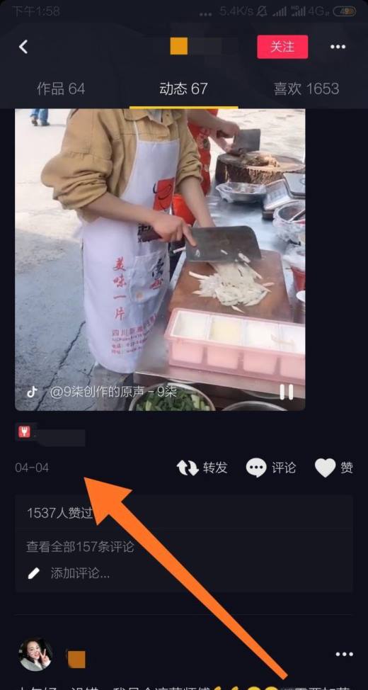 快手怎么弄成抖音那种_快手和抖音点赞员_抖音短视频抖屏怎么设置