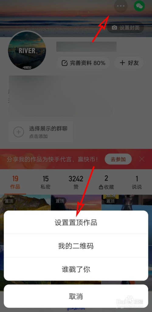 快手怎么充快手赞_快手情侣吴雅雯快手id_快手那个姐弟快手号