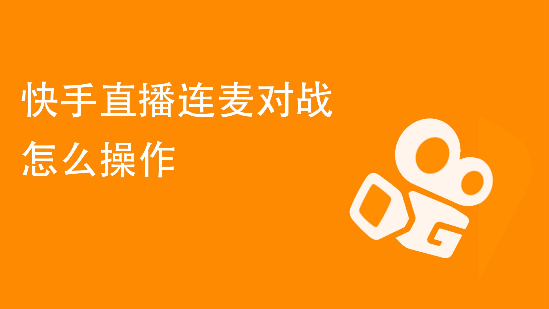 微信点赞回赞免费软件_快手主播pk怎么点赞_花千骨手游点赞怎么点