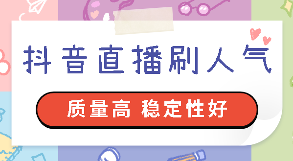 抖音里面抖胸舞的音乐_抖音快手自动挂机点赞关注_抖音点赞过万奖励一千