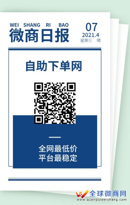 微信点赞吸粉好吗_微博点赞软件_快手涮死粉点赞软件