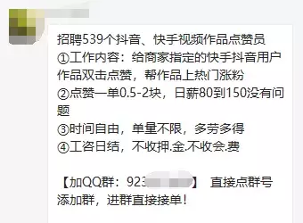 抖音点赞兼职是真的吗_抖音快手关注点赞任务_抖音怎么抖屏