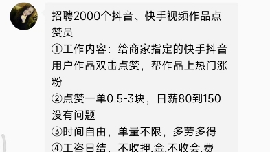 抖音点赞兼职是真的吗_抖音快手关注点赞任务_抖音怎么抖屏