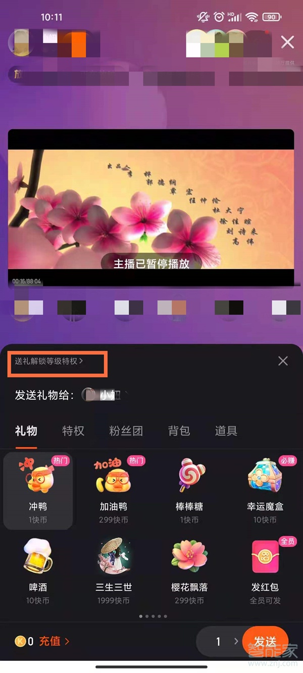 qq点赞怎么点10次_快手隐藏点赞功能_广东刷赞点赞软件