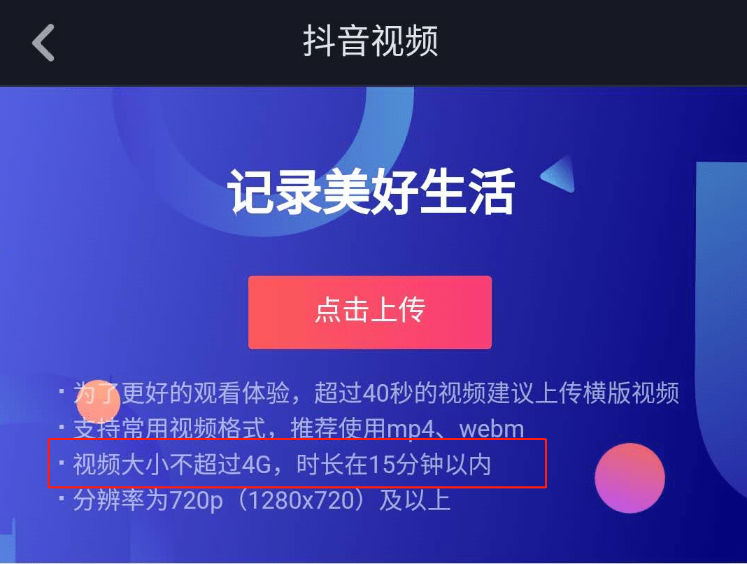 抖音里上下抖动的视频_快手怎么弄成抖音那种_抖音快手点赞流程