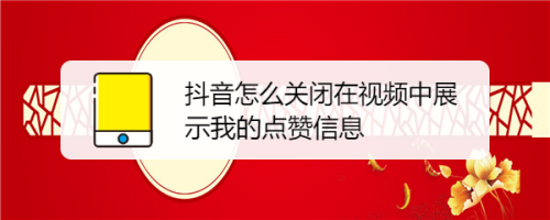 抖音点赞兼职是真的吗_抖音快手点赞流程_抖音里面抖屏特效