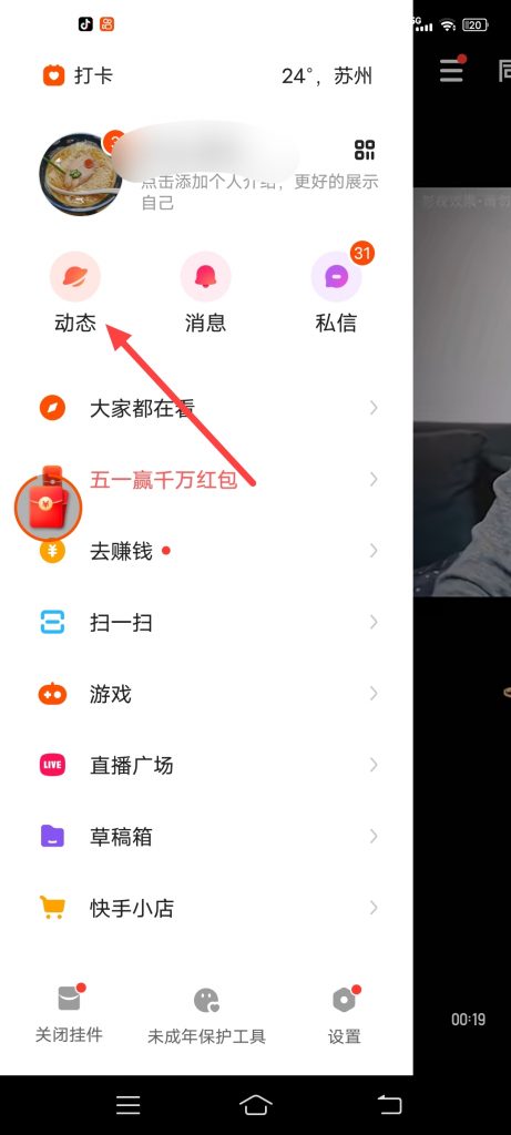 快手怎么显示作者赞过_张翰点赞过郑爽的微博_快手里面赞视频怎么删