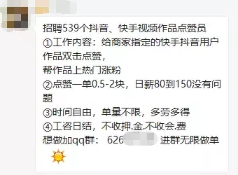 点赞赚钱软件叫什么_快手做任务点赞赚钱的应用_手机点赞赚钱方法