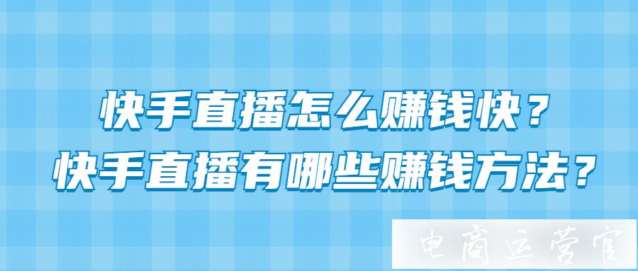 钱赞企庐山升龙霸_快手主播几千赞多少钱_央视新晋美女主播走红 被赞清纯超奶茶妹