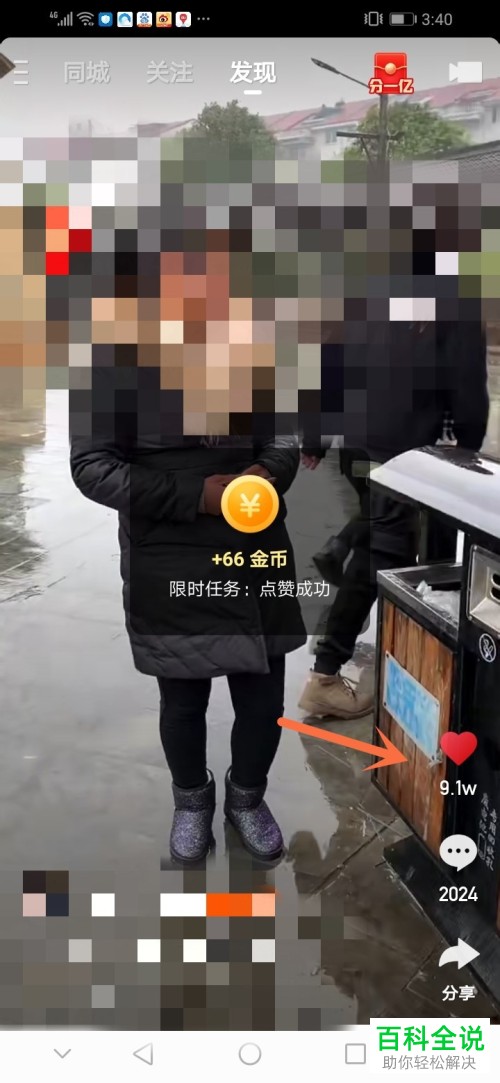 为什么快手会自动点赞_微信可以设置自动点赞_手机qq背景能自动点赞吗