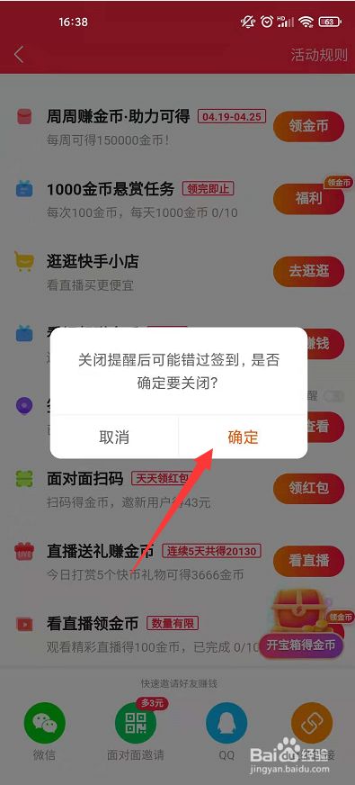 微信文章点赞取消还有提示吗_快手取消赞消息提示吗_专门下载qq来消息时提示音的软件