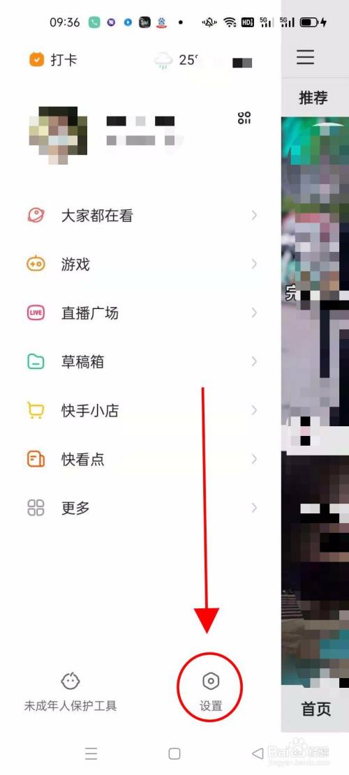 快手怎么看最近浏览_360浏览器6.2有无痕浏览吗_快手光有浏览没有赞