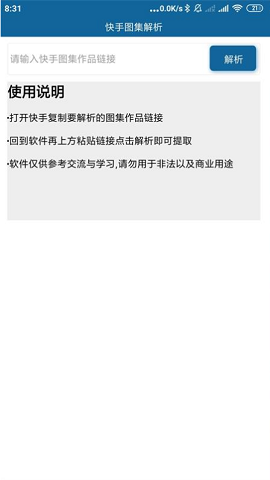 快手一键取赞app下载_一键回名片赞软件下载_快手粉丝刷取百度论坛