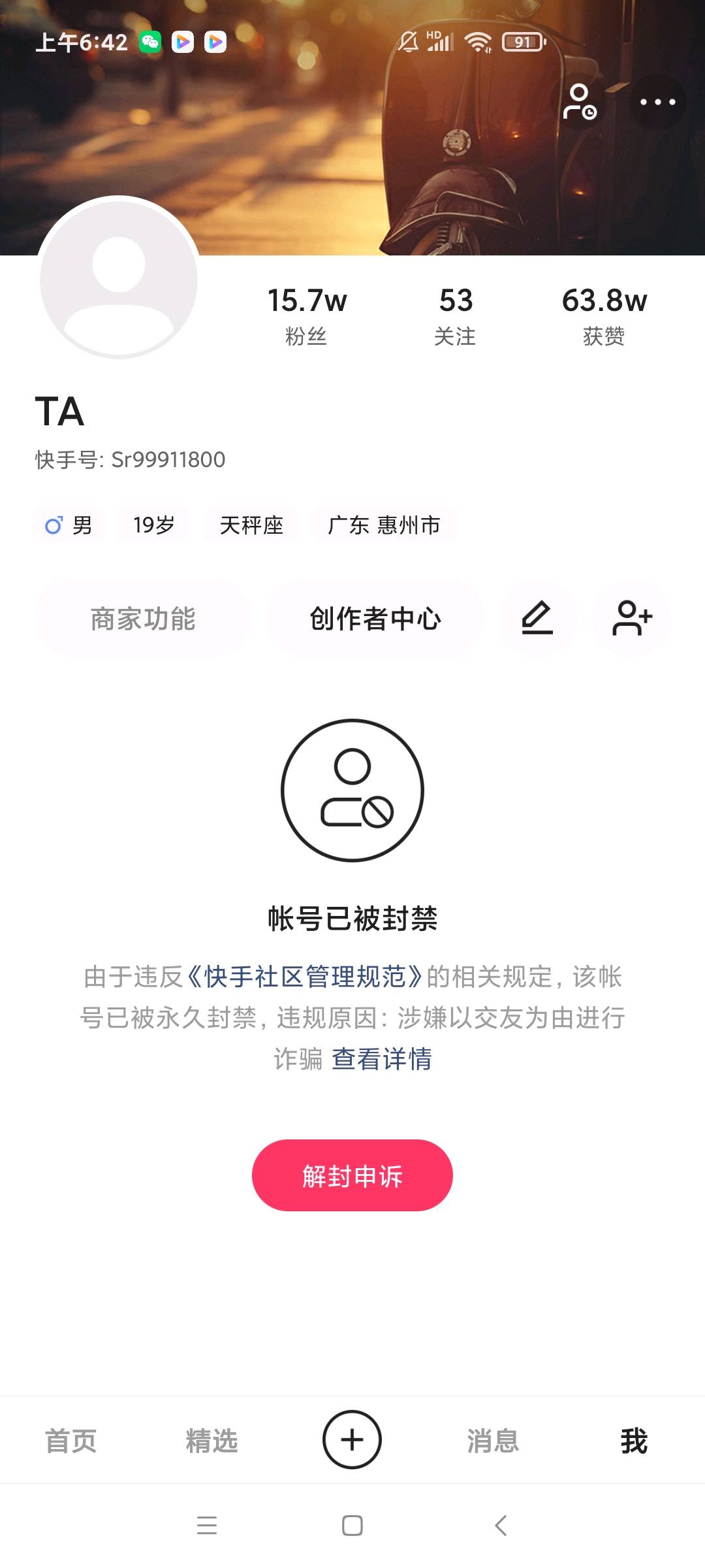 快手封号查询系统_qq名片刷赞会不会封号_快手刷赞封号吗