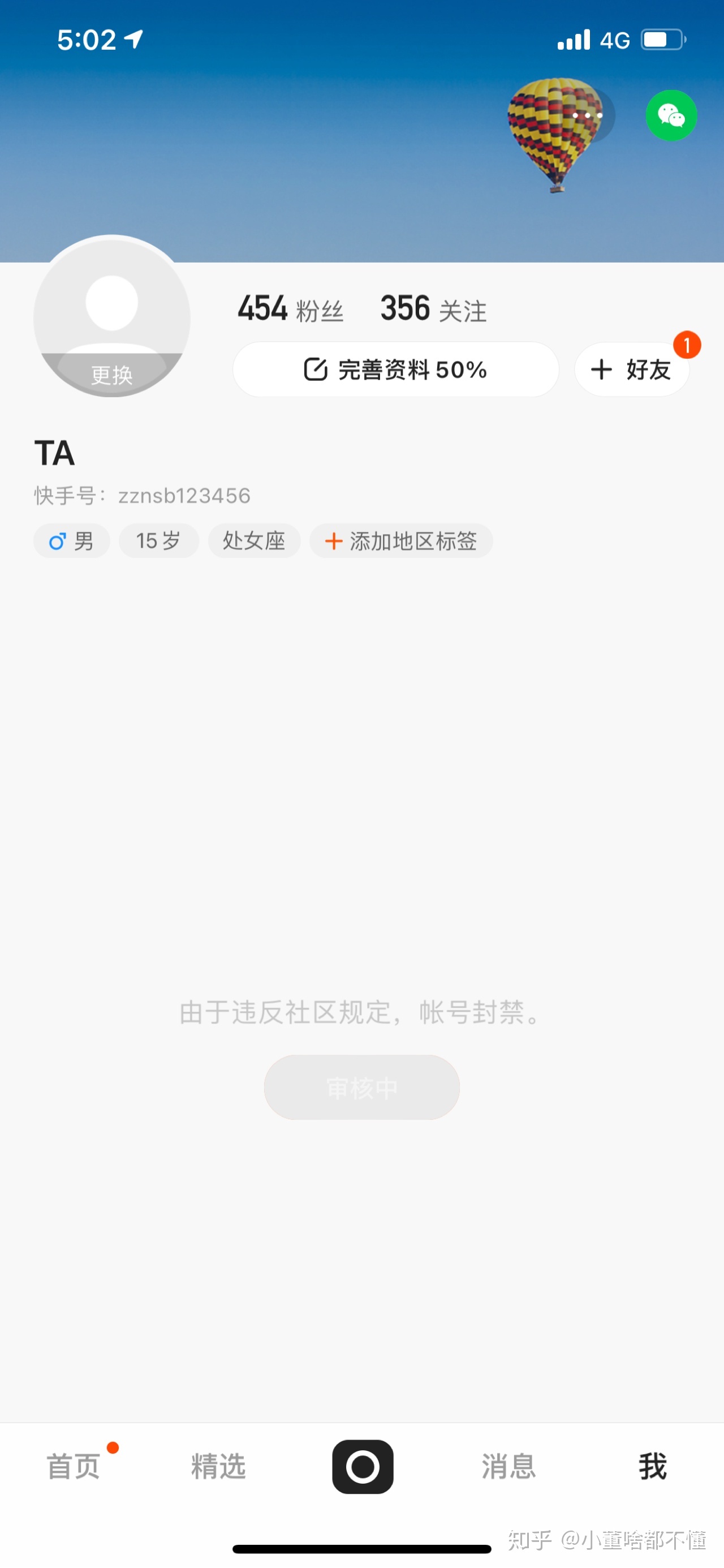 qq名片刷赞会不会封号_快手封号查询系统_快手刷赞封号吗