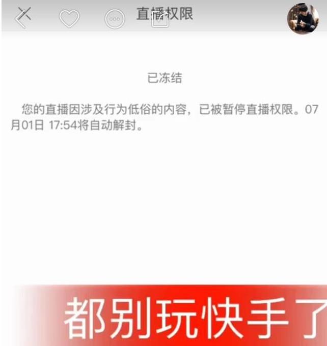 快手刷赞封号吗_快手封号查询系统_qq名片刷赞会不会封号