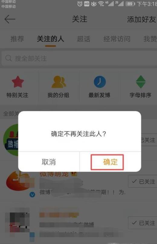 批量删除快手点过的赞_怎么删除微博点赞文章_微博删除点赞