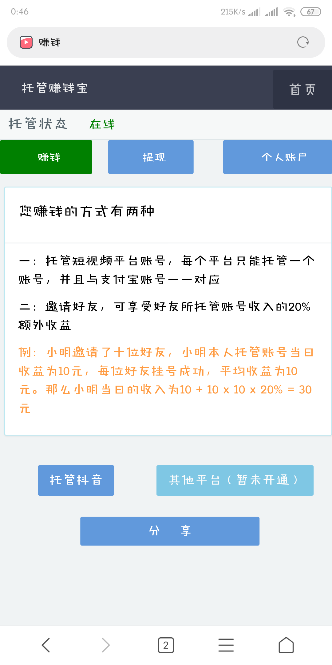 快手怎么弄成抖音那种_抖音快手自动挂机点赞关注_微博 自动 点赞