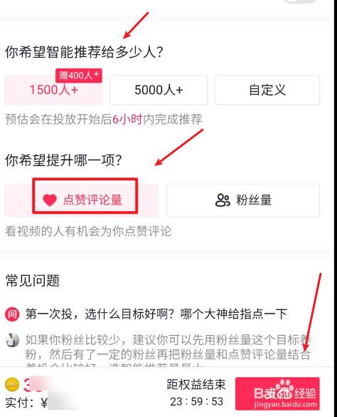 抖音快手点赞工作_抖音app怎么抖屏_快手怎么弄成抖音那种