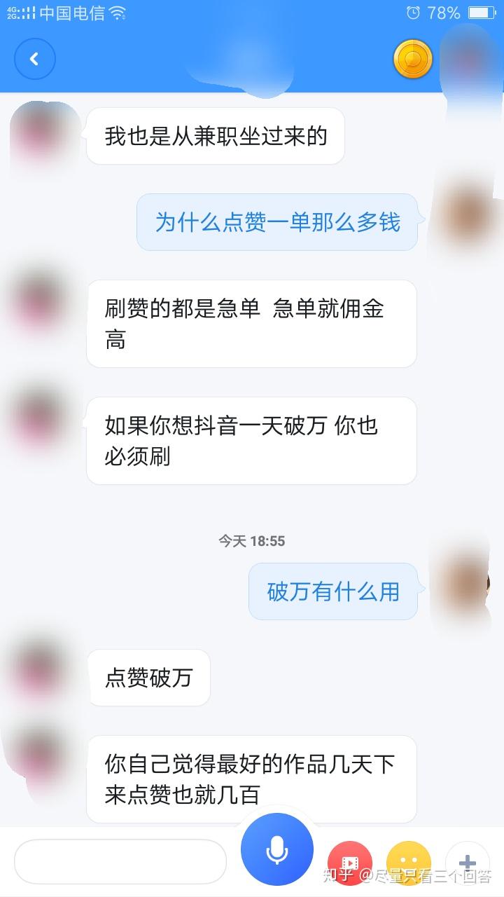 点赞赚钱一个赞6分钱_微信点赞兼职是真的吗_快手点赞兼职平台