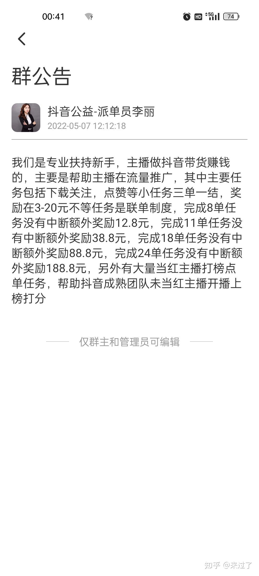 点赞赚钱一个赞6分钱_快手点赞兼职平台_微信点赞兼职是真的吗