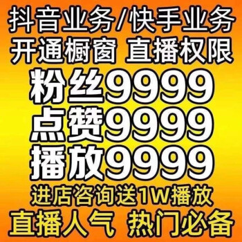 快手为什么要双击点赞_淘宝直播点赞要钱吗_点赞要8毛钱是真的吗