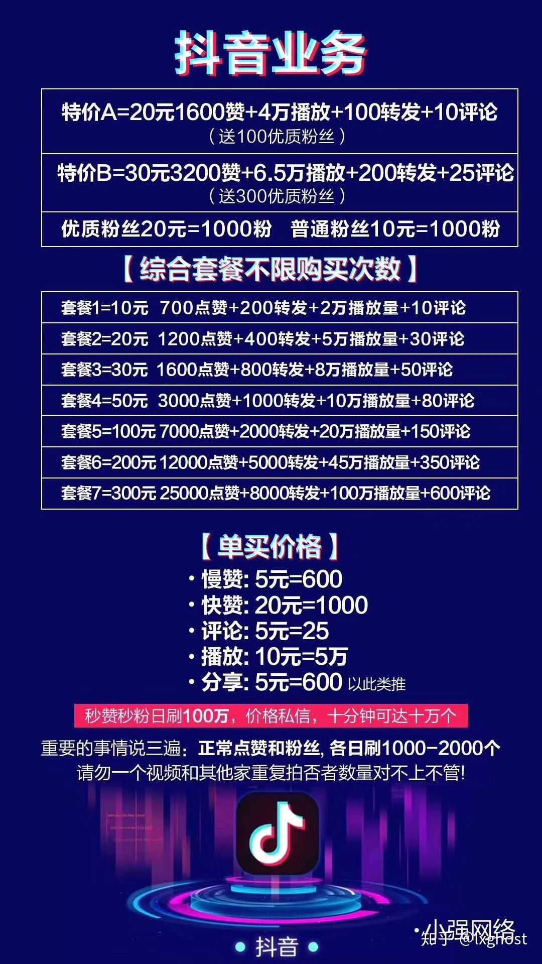 抖音快手点赞任务软件_抖音文字图片软件_抖音刷粉丝软件破解版免费