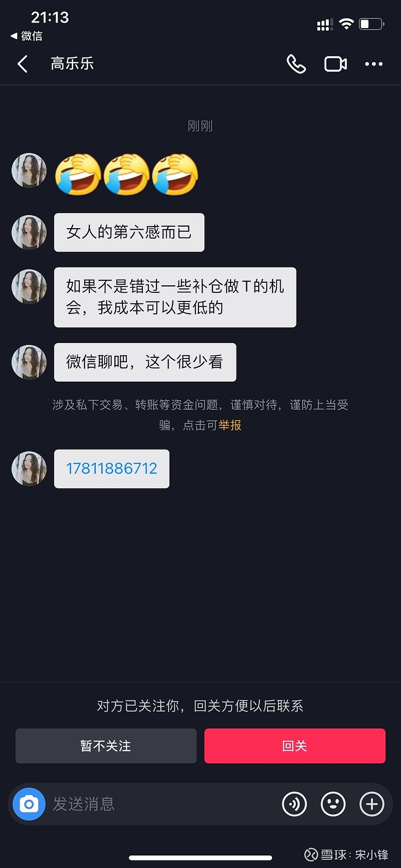 快手网红刘娇娇快手号_微信精选留言点赞刷赞_快手作品点赞网