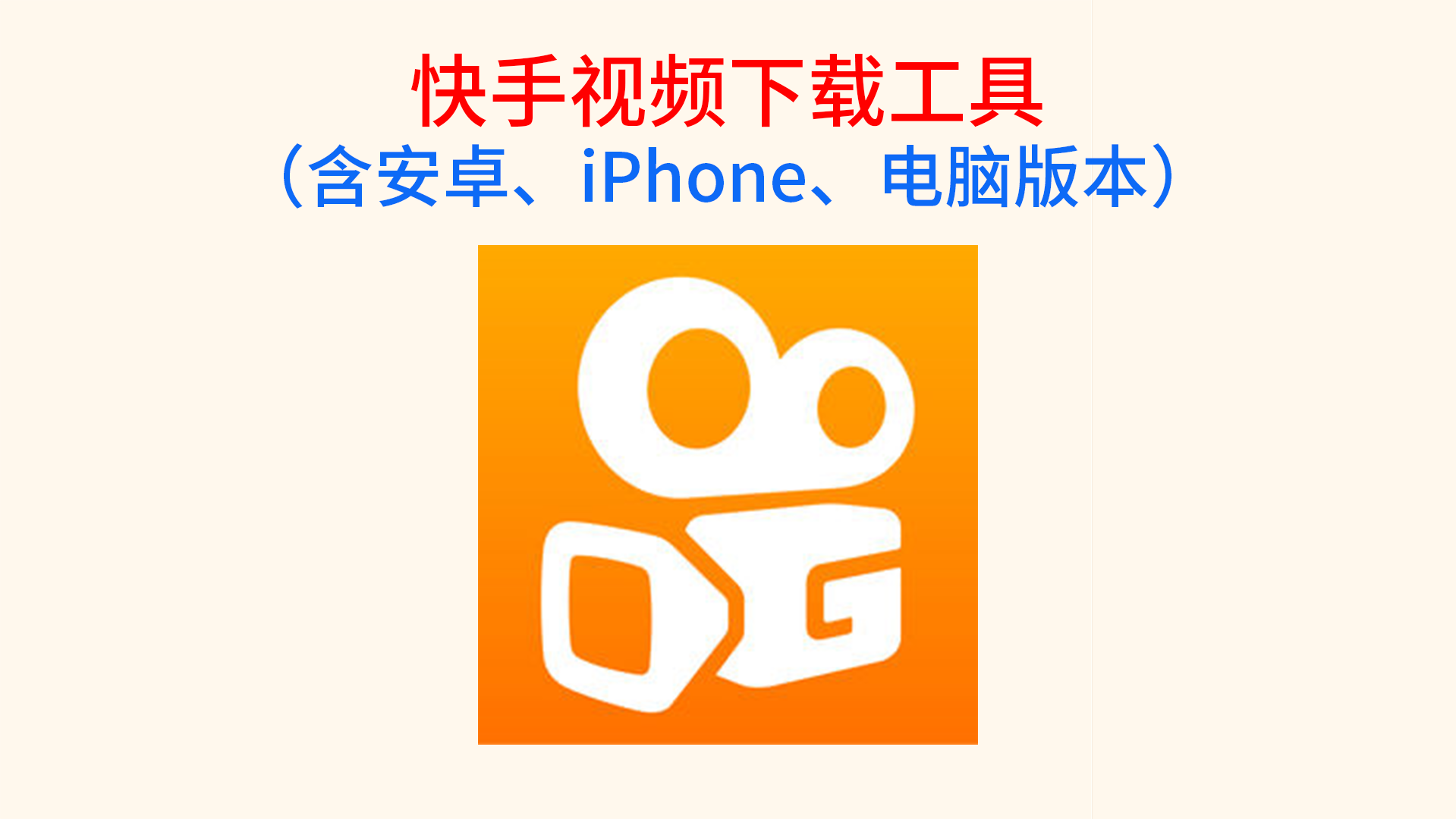 快手点赞机器_微信精选留言点赞刷赞_qq名片赞快速点赞软件