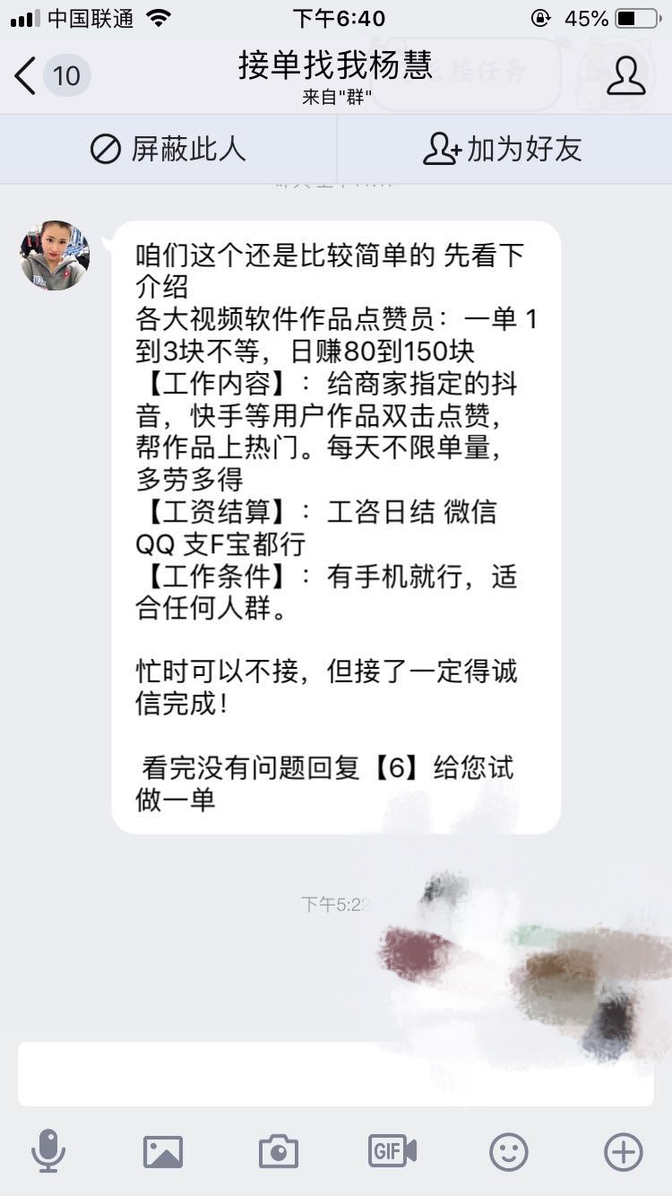 快手点赞群是不是假的_点赞投票微信群_微信点赞任务群