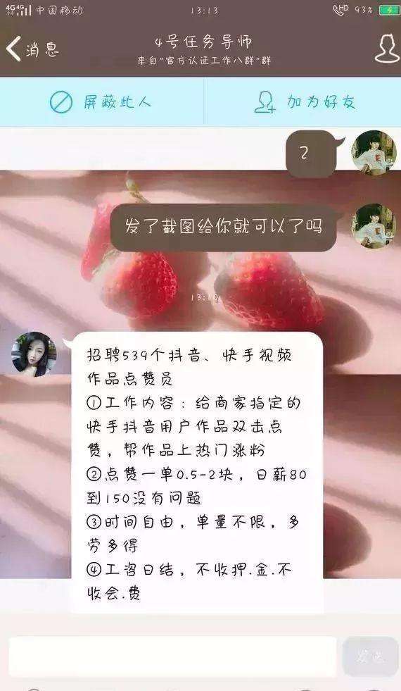 qq名片赞怎么禁止好友点赞_花千骨手游点赞怎么点_快手点赞员是真的