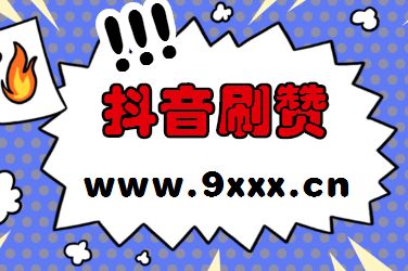 抖音短视频教如何抖屏_抖音短视频教怎么抖屏_抖音快手怎么刷赞赚钱