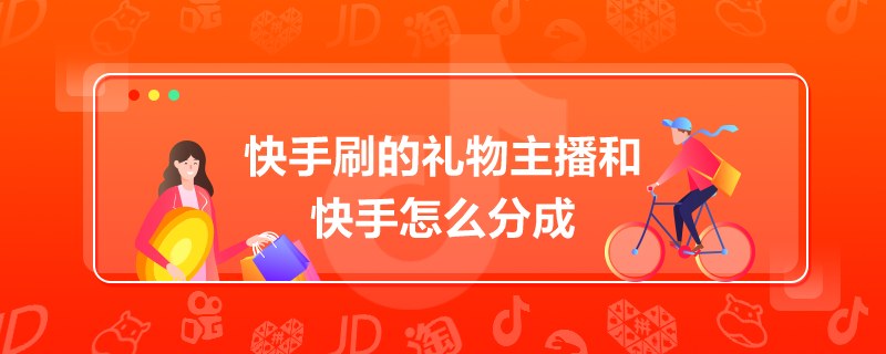 钱赞企 庐山升龙霸_快手主播一个赞多少钱_快手主播礼物怎么换钱