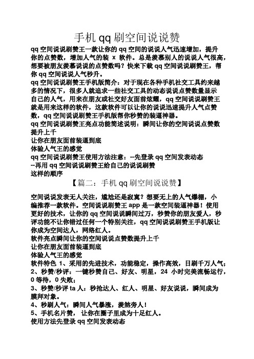 快手上怎么刷赞刷圈_奇迹暖暖点赞搭配刷赞_树木上为什么会刷红圈