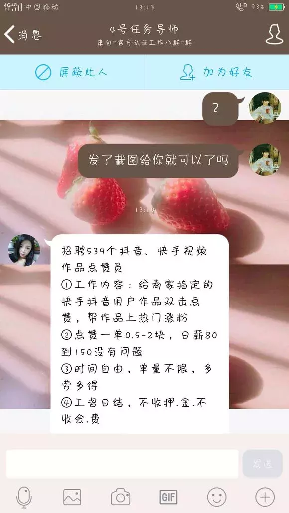 快手点赞兼职赚钱_手机点赞赚钱是真的吗_点赞赚钱软件