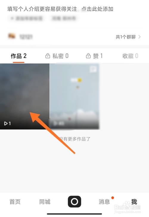 安全隐私屏保怎么取消_微博点赞又取消_快手怎么取消隐私赞