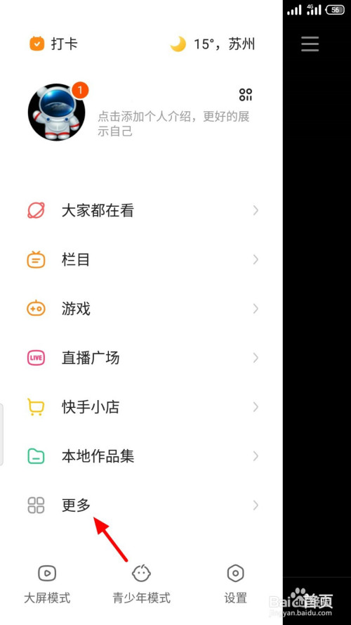 快手作品刷评论点赞_空间宝app 秒赞秒评刷访客_关于老公评论点赞她人